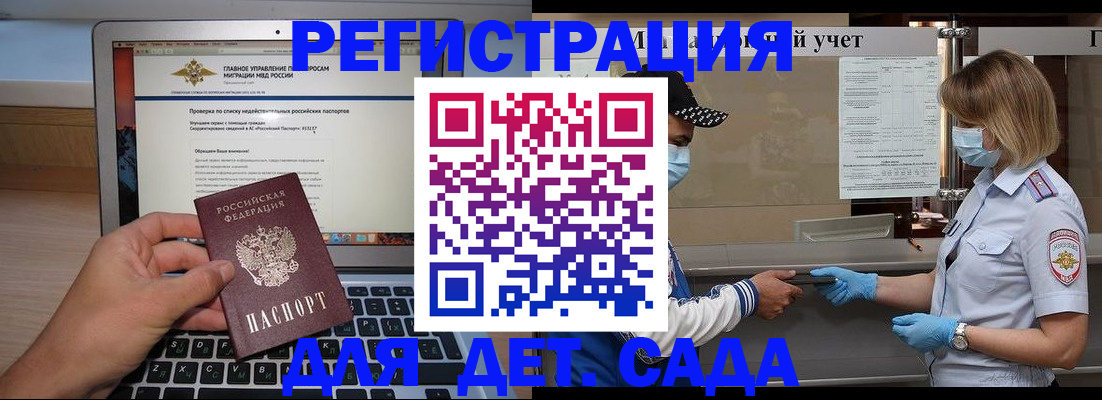 временная регистрация в Буинске
