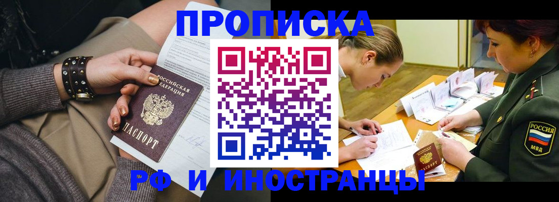 временная регистрация законно в Буинске